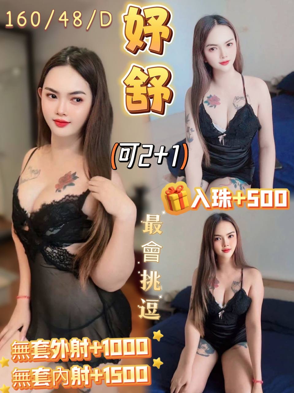 新竹 小婉 胸圍34D|年齡24